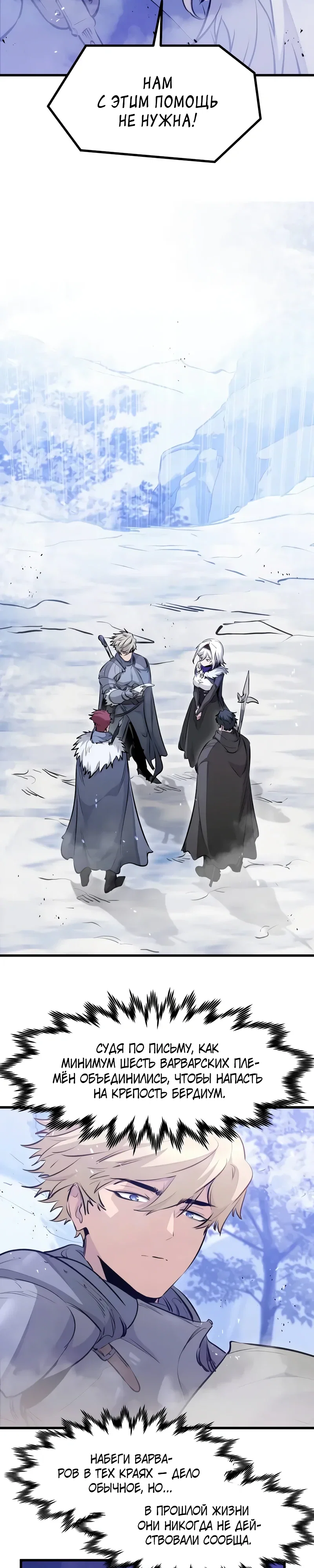 Read План перерожденного наёмника RU Manga Online