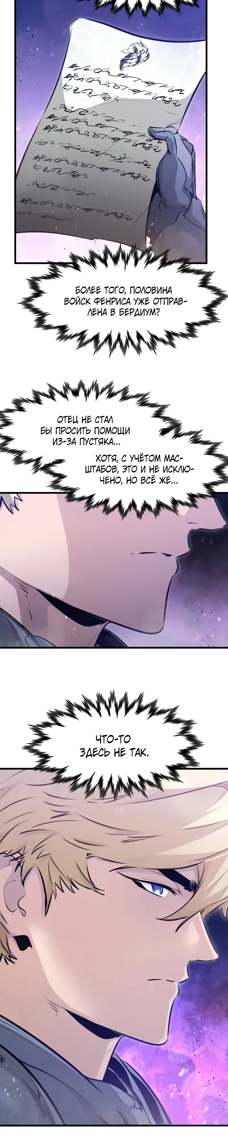 Read План перерожденного наёмника RU Manga Online