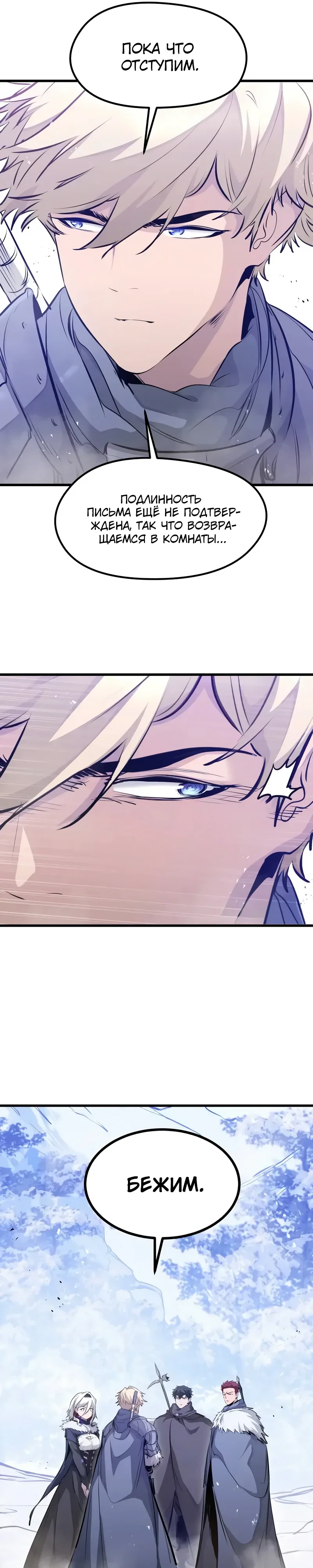 Read План перерожденного наёмника RU Manga Online