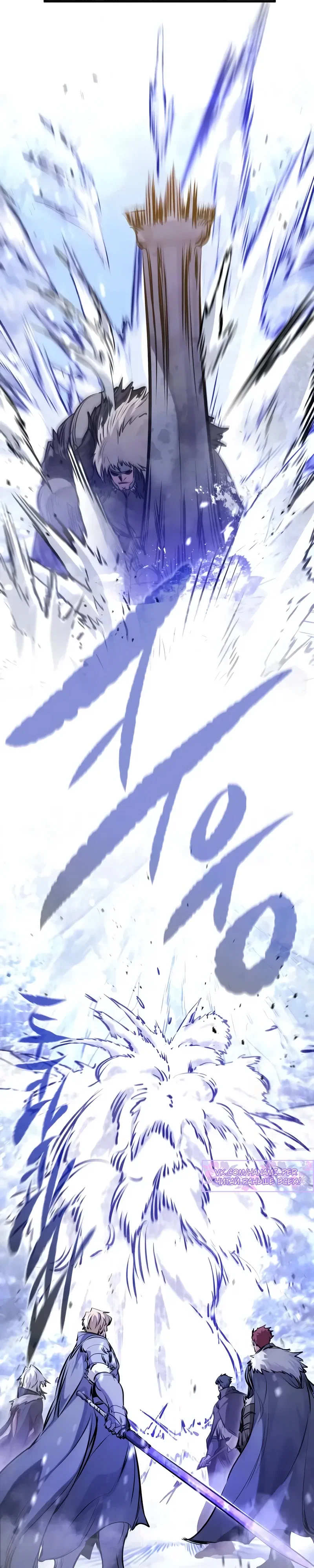 Read План перерожденного наёмника RU Manga Online