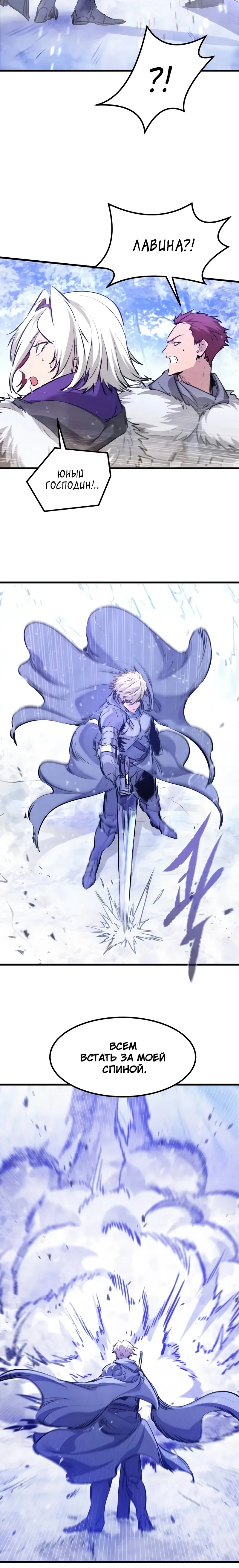 Read План перерожденного наёмника RU Manga Online