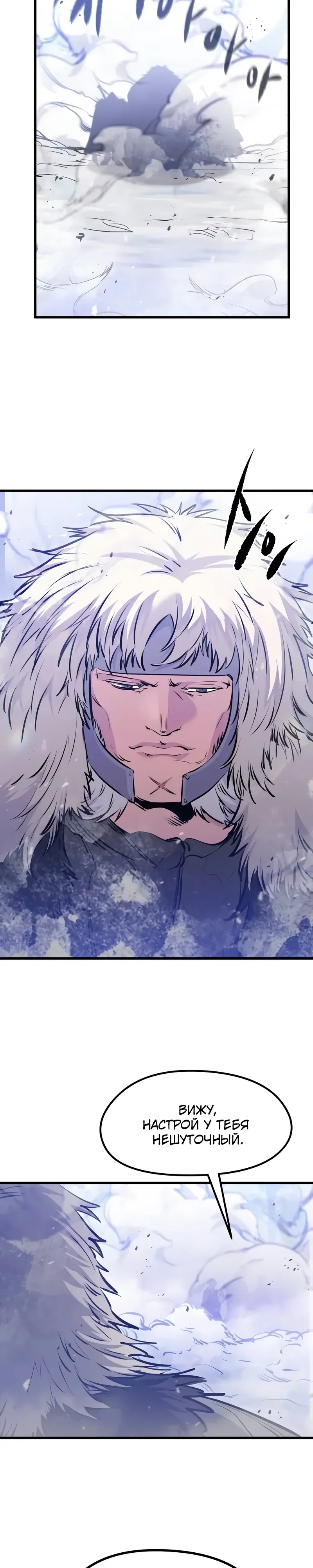Read План перерожденного наёмника RU Manga Online