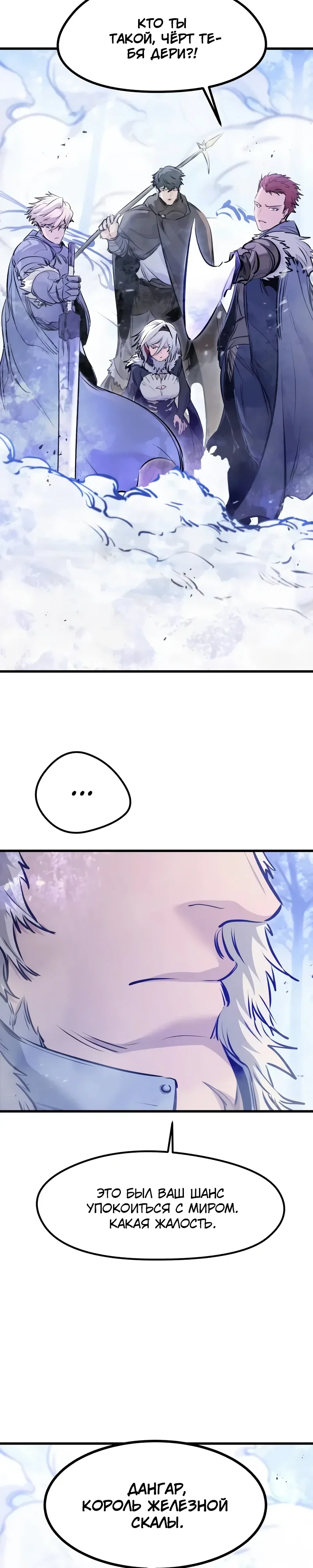Read План перерожденного наёмника RU Manga Online