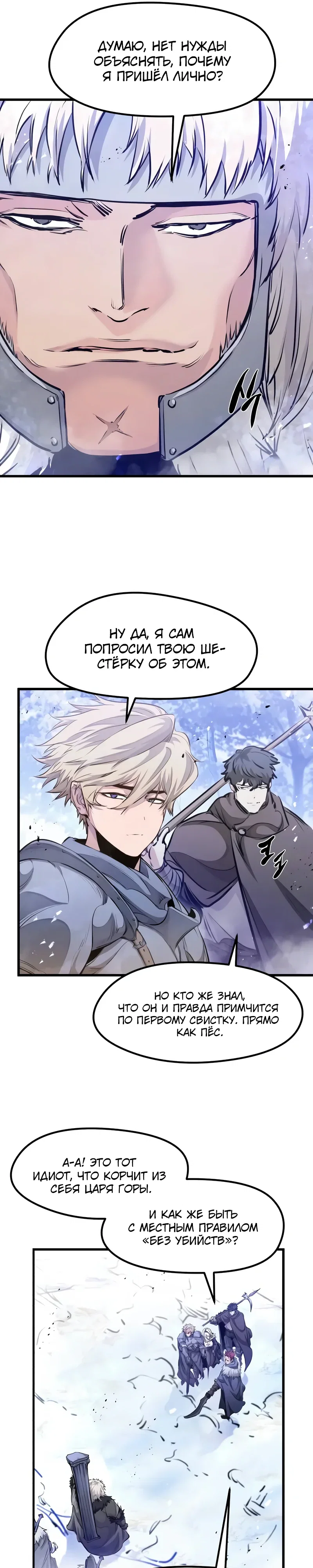 Read План перерожденного наёмника RU Manga Online