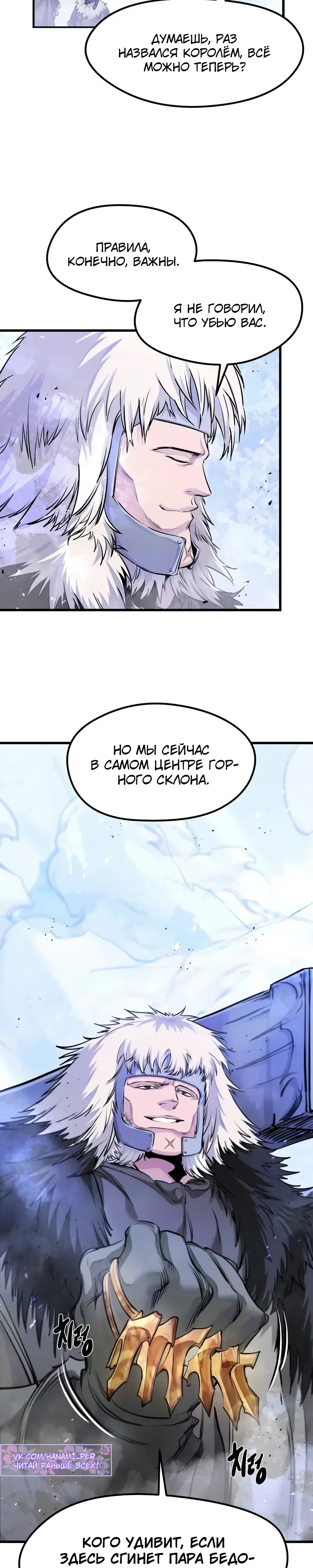 Read План перерожденного наёмника RU Manga Online