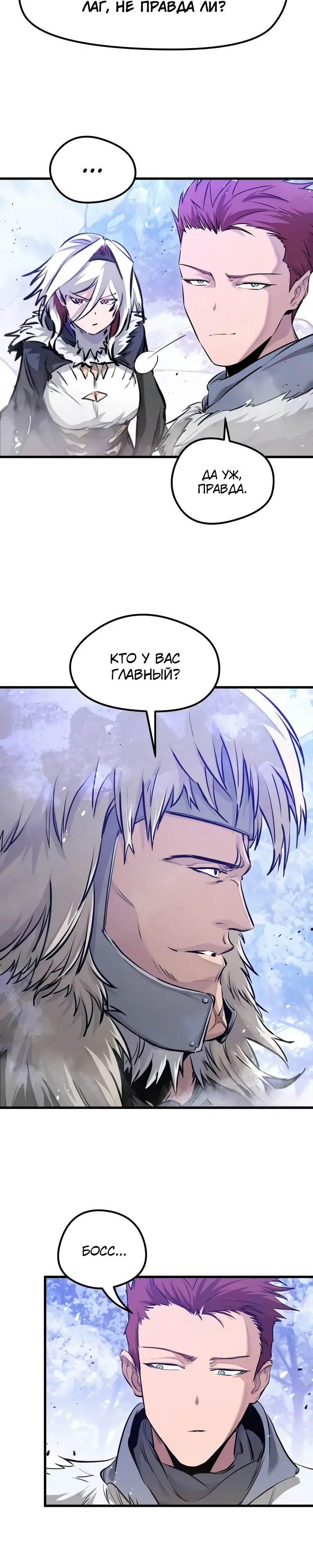 Read План перерожденного наёмника RU Manga Online