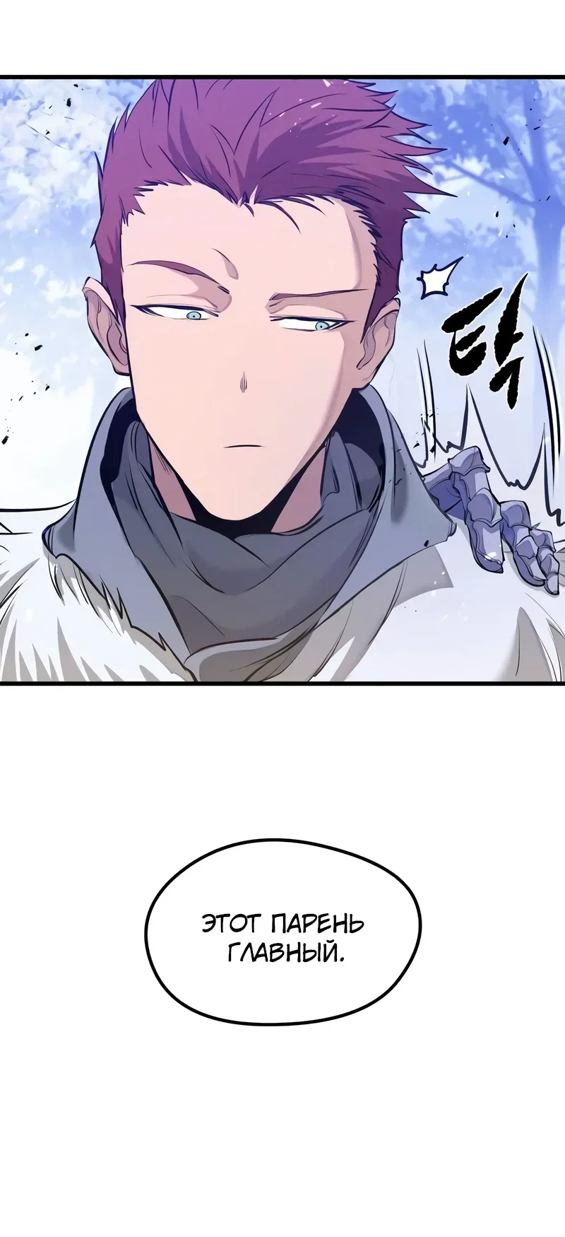 Read План перерожденного наёмника RU Manga Online