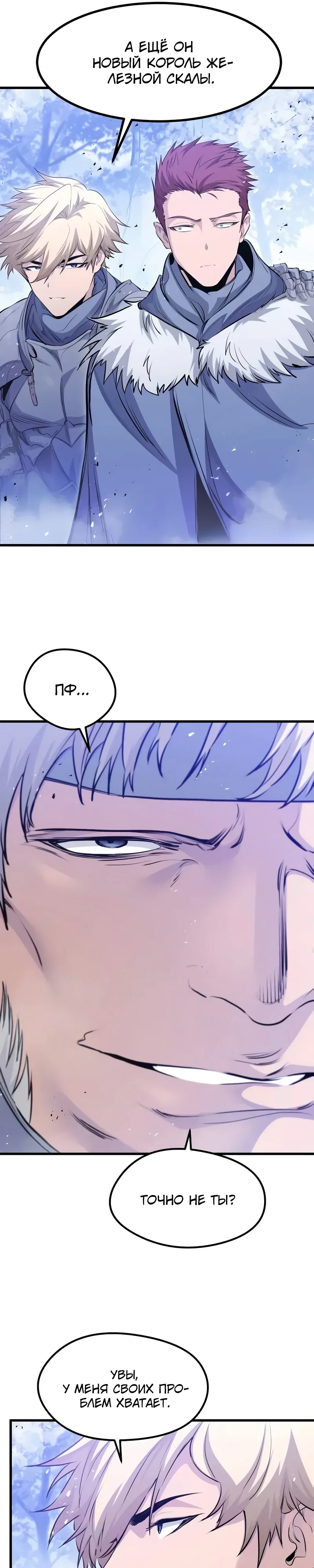 Read План перерожденного наёмника RU Manga Online