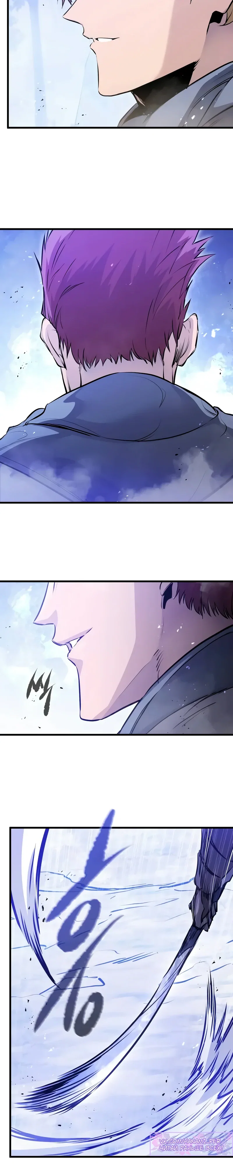 Read План перерожденного наёмника RU Manga Online