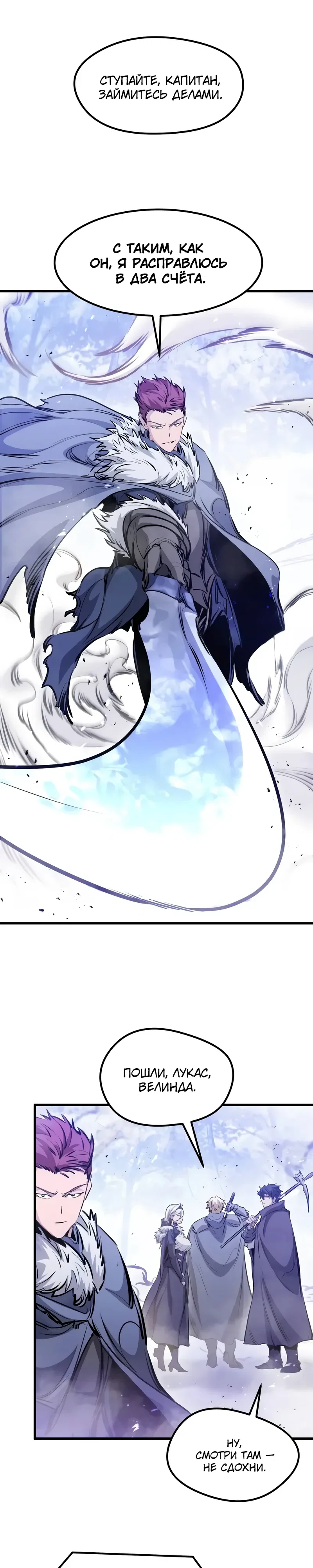 Read План перерожденного наёмника RU Manga Online