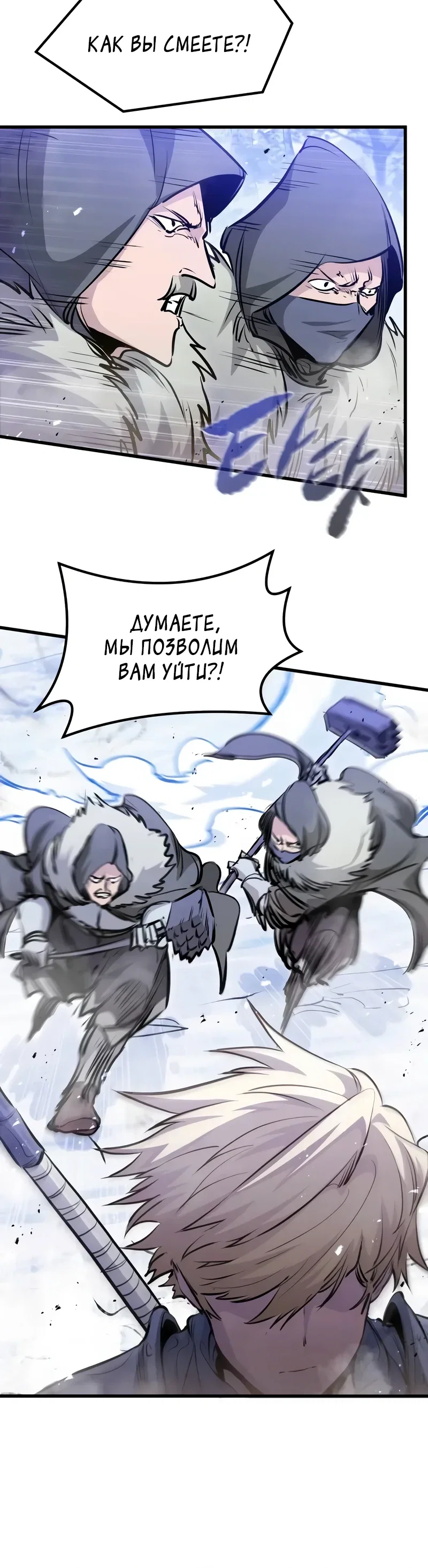 Read План перерожденного наёмника RU Manga Online