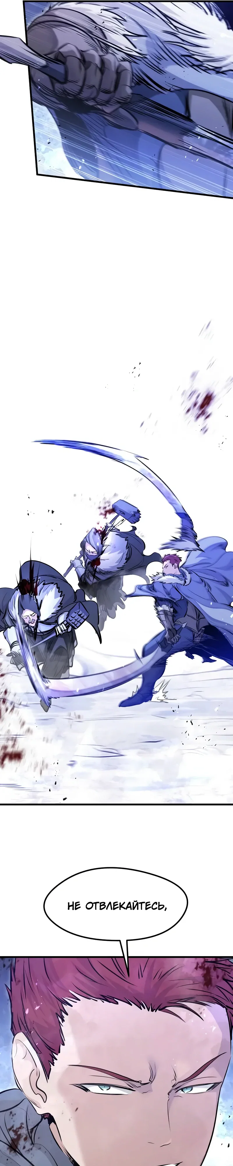 Read План перерожденного наёмника RU Manga Online