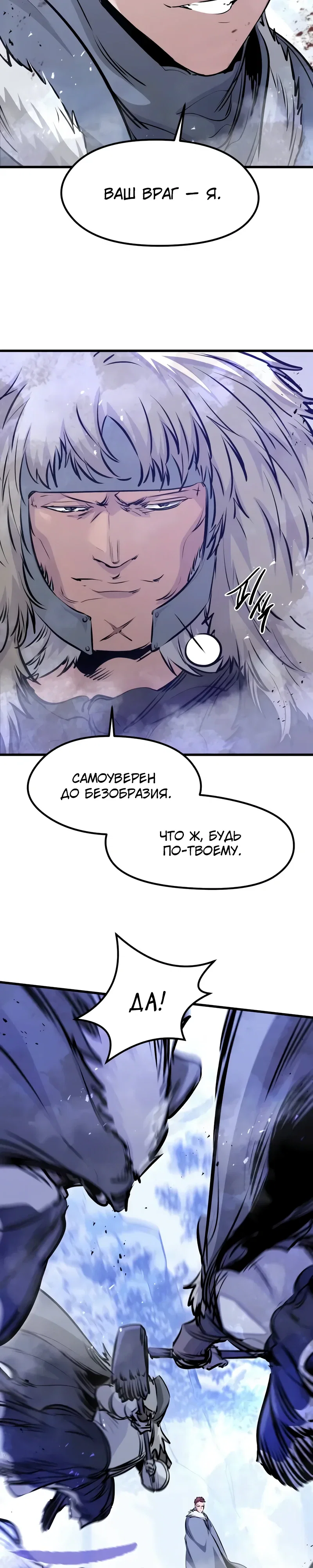 Read План перерожденного наёмника RU Manga Online