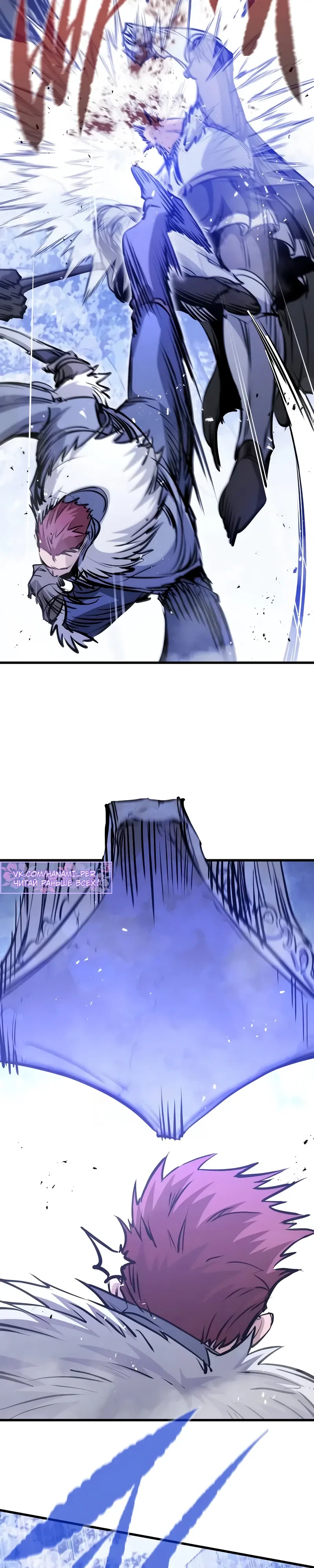 Read План перерожденного наёмника RU Manga Online