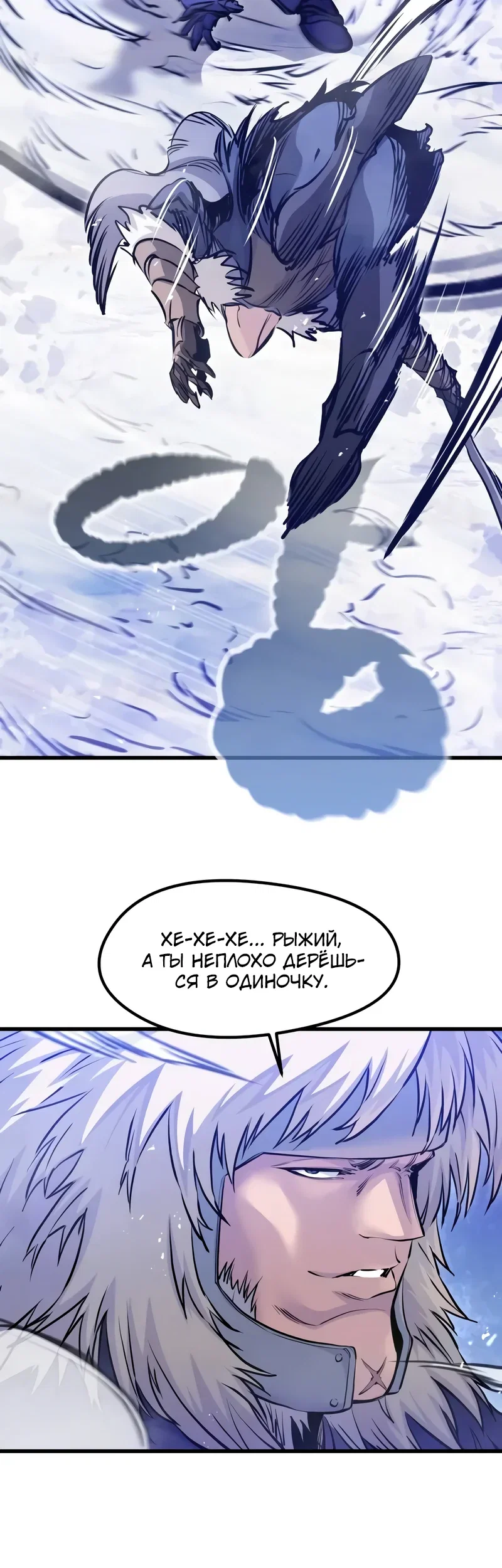 Read План перерожденного наёмника RU Manga Online