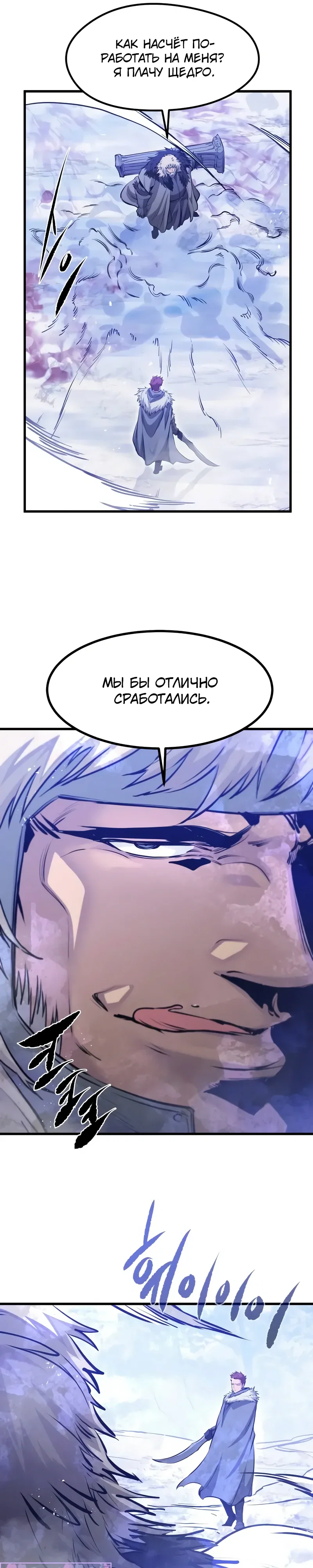 Read План перерожденного наёмника RU Manga Online