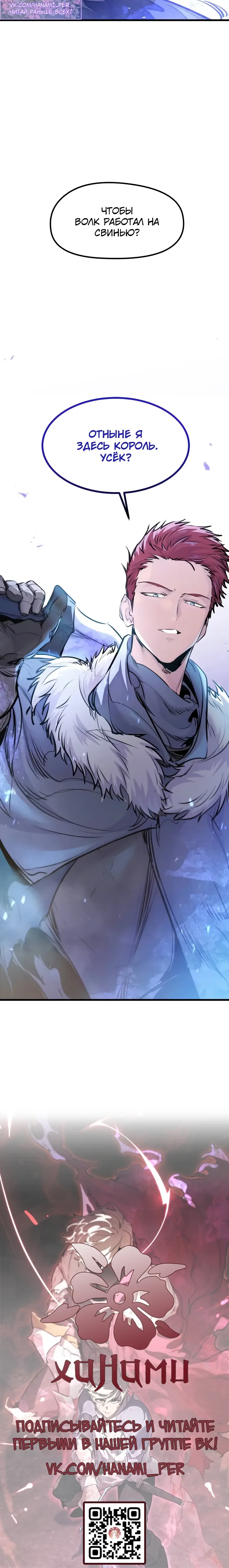 Read План перерожденного наёмника RU Manga Online