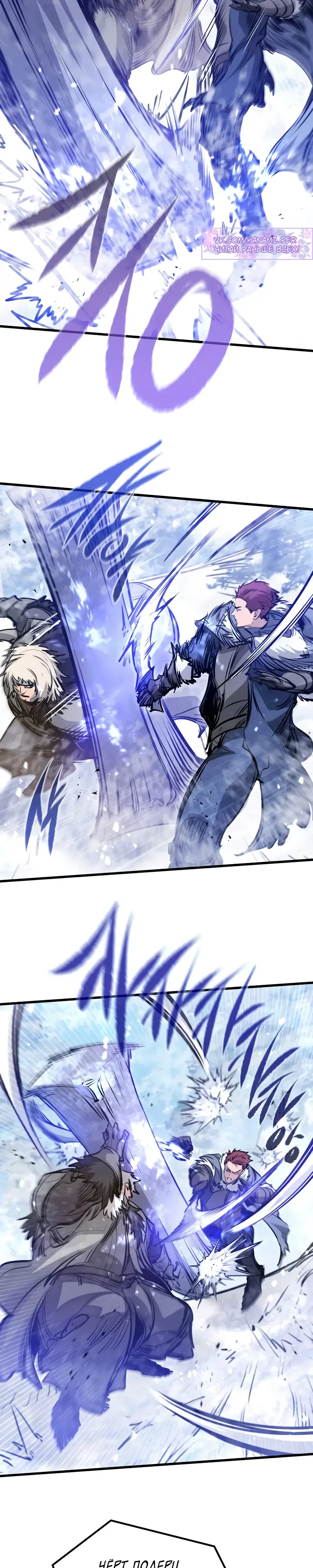 Read План перерожденного наёмника RU Manga Online