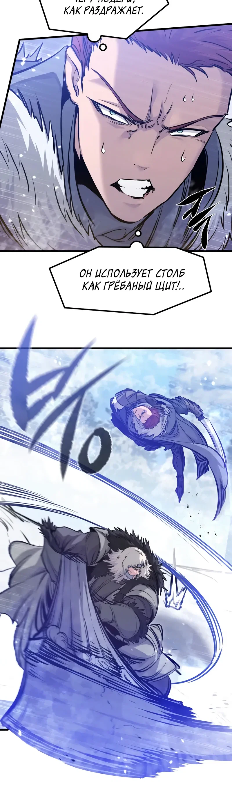 Read План перерожденного наёмника RU Manga Online