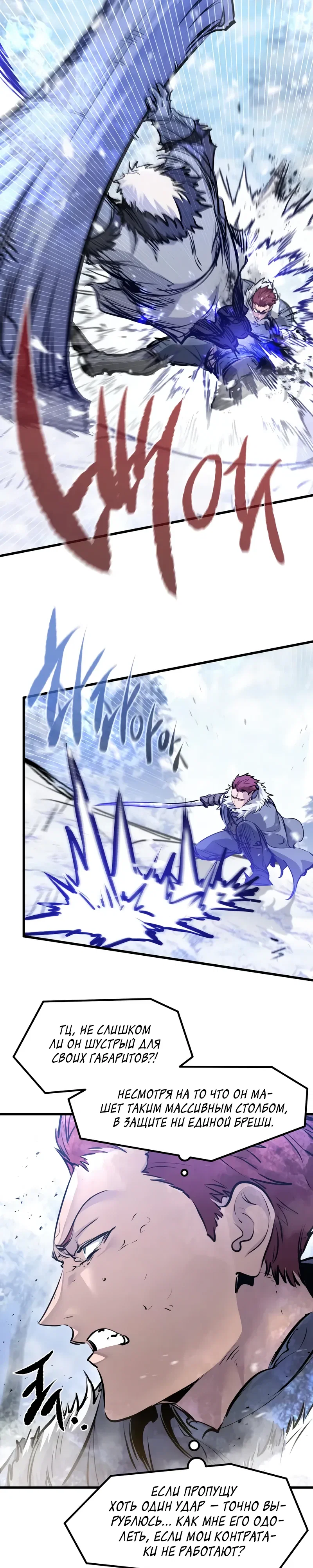 Read План перерожденного наёмника RU Manga Online