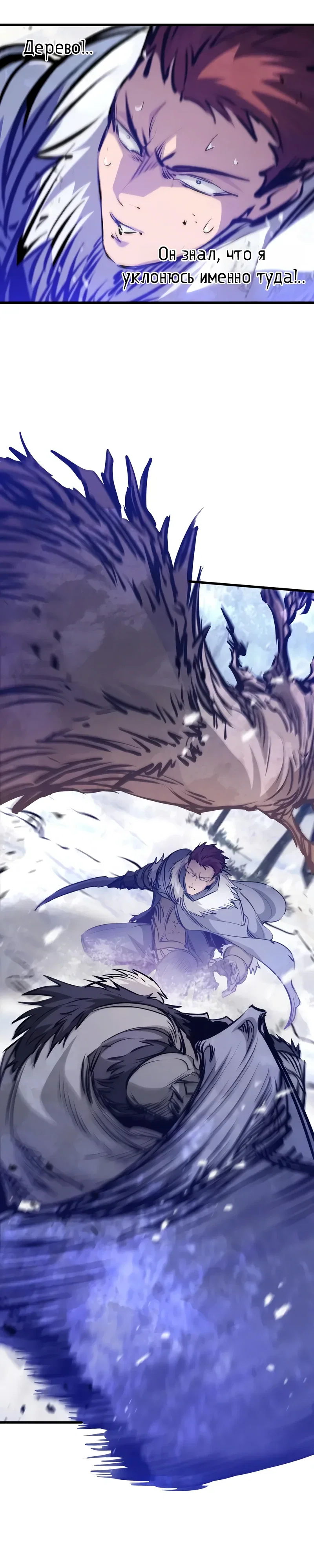 Read План перерожденного наёмника RU Manga Online