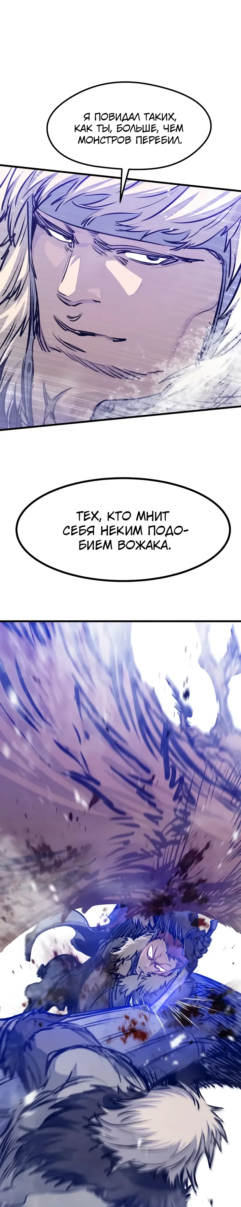 Read План перерожденного наёмника RU Manga Online