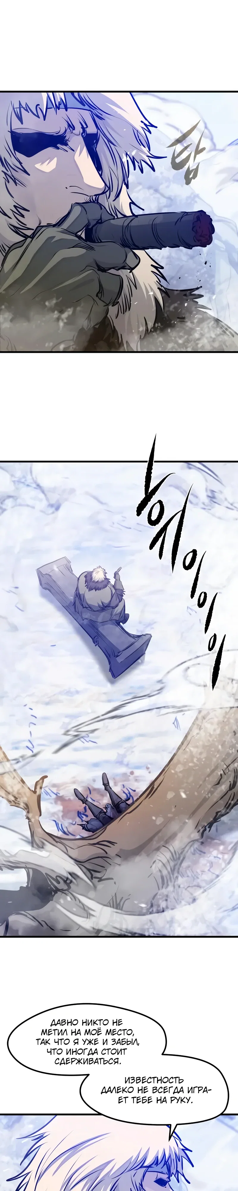 Read План перерожденного наёмника RU Manga Online
