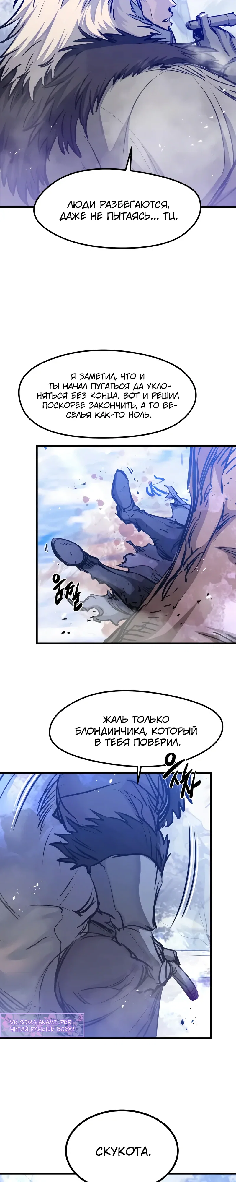 Read План перерожденного наёмника RU Manga Online