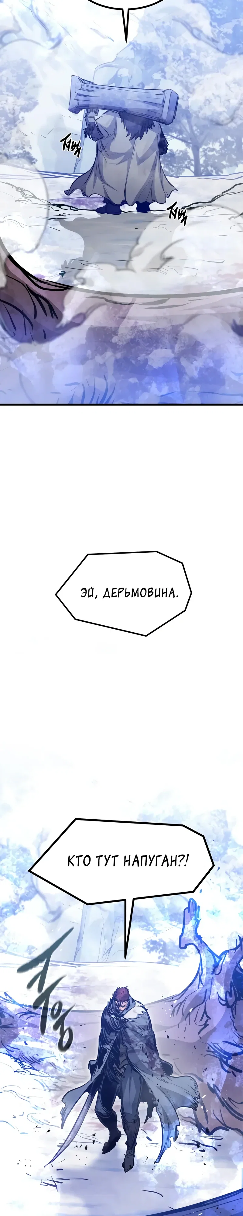 Read План перерожденного наёмника RU Manga Online