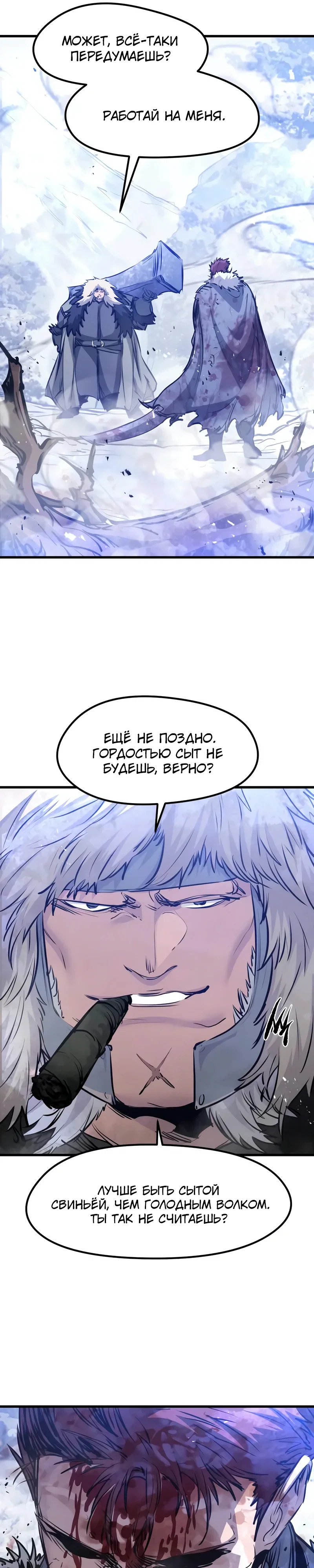 Read План перерожденного наёмника RU Manga Online