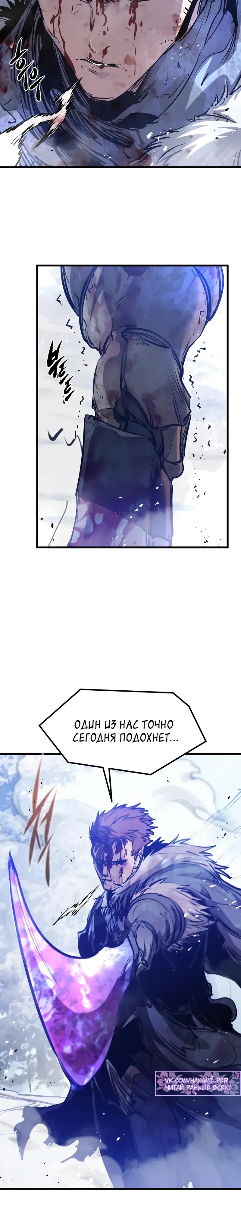 Read План перерожденного наёмника RU Manga Online