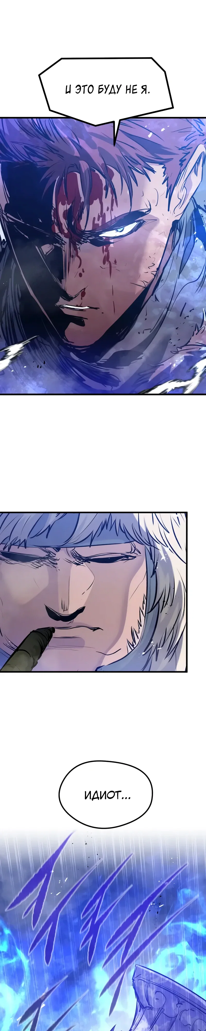 Read План перерожденного наёмника RU Manga Online