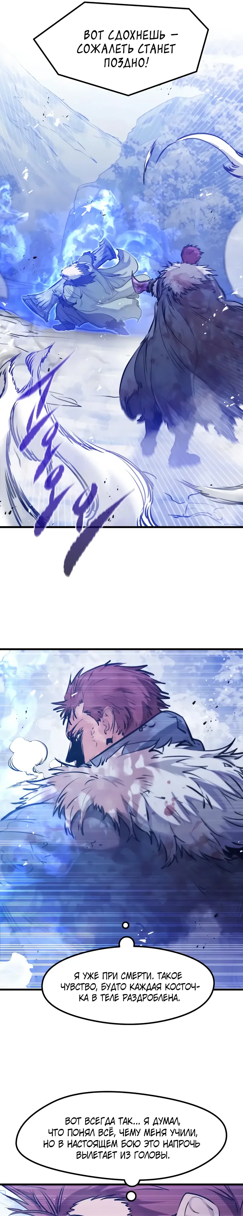Read План перерожденного наёмника RU Manga Online
