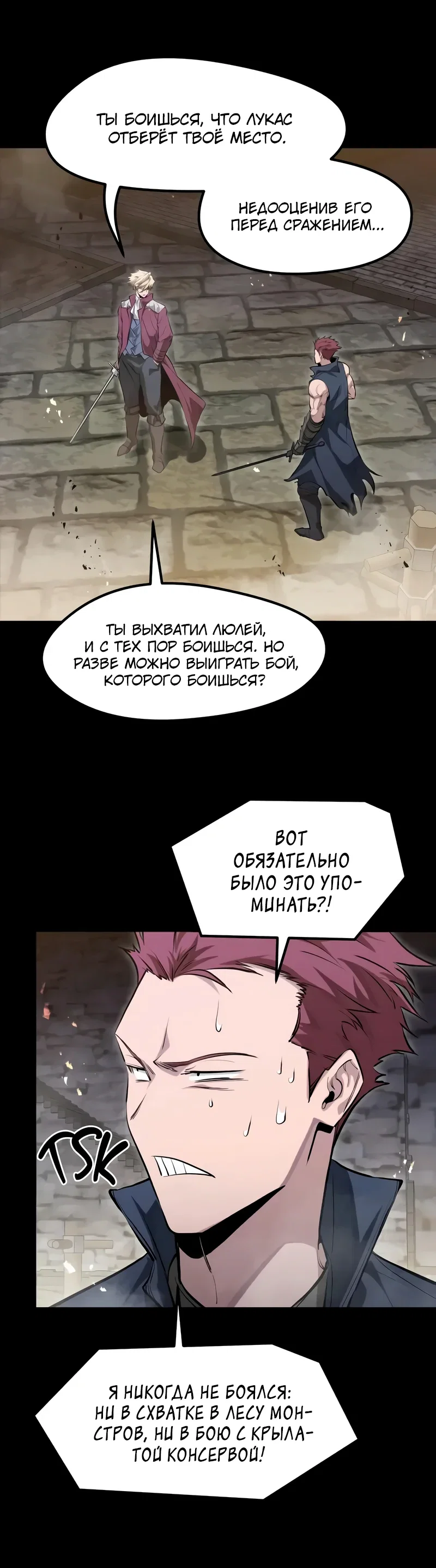 Read План перерожденного наёмника RU Manga Online