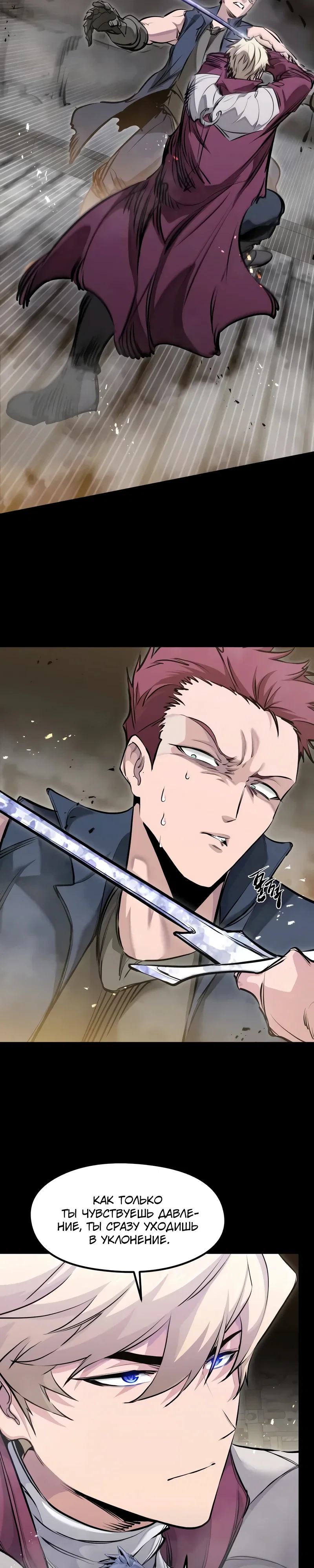 Read План перерожденного наёмника RU Manga Online