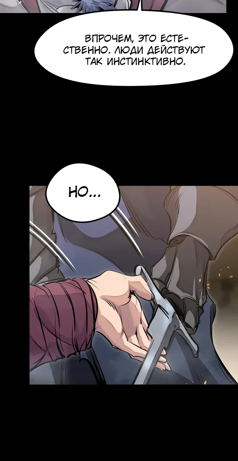 Read План перерожденного наёмника RU Manga Online
