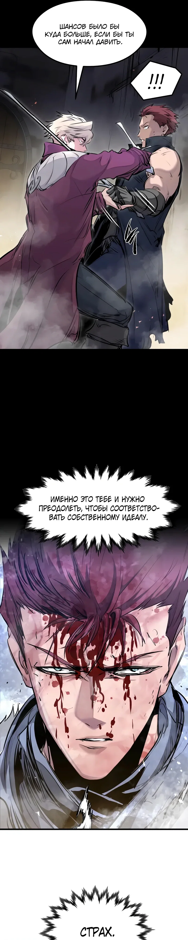 Read План перерожденного наёмника RU Manga Online