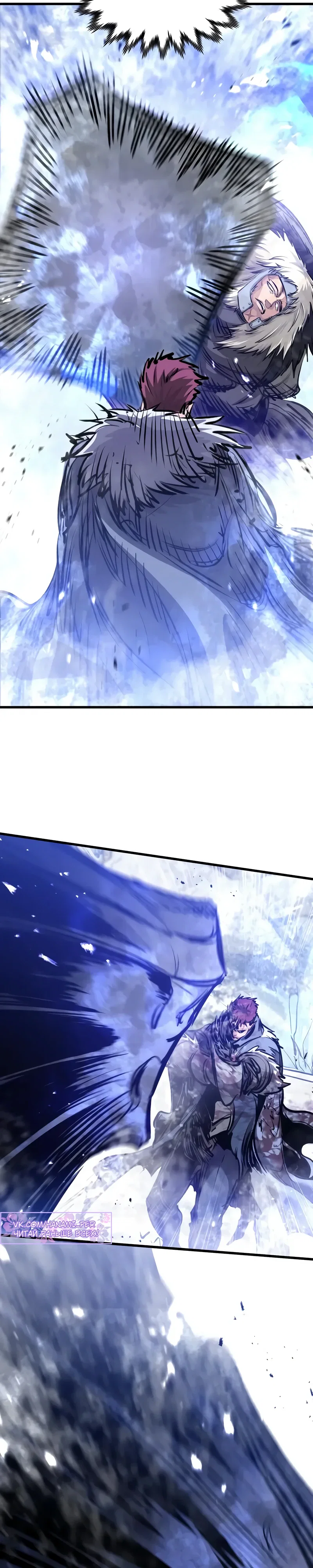 Read План перерожденного наёмника RU Manga Online
