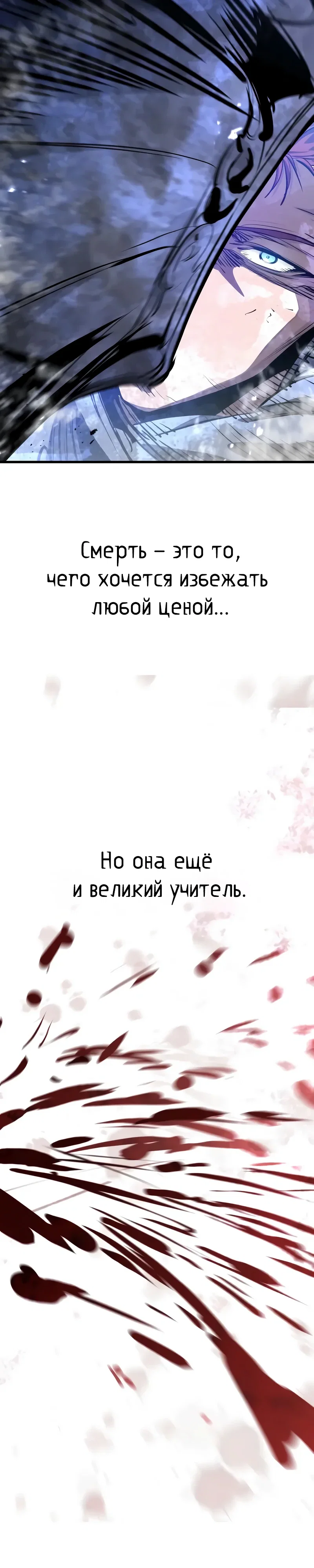 Read План перерожденного наёмника RU Manga Online