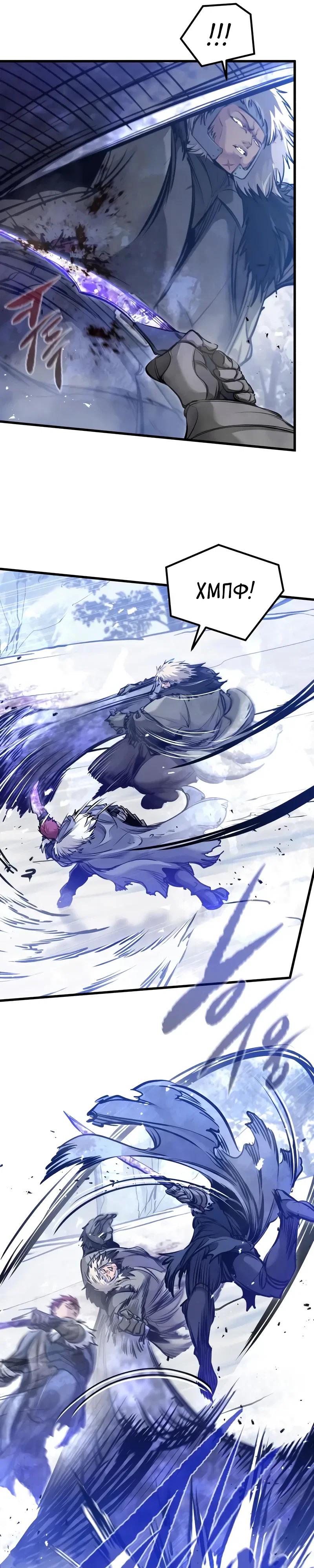 Read План перерожденного наёмника RU Manga Online