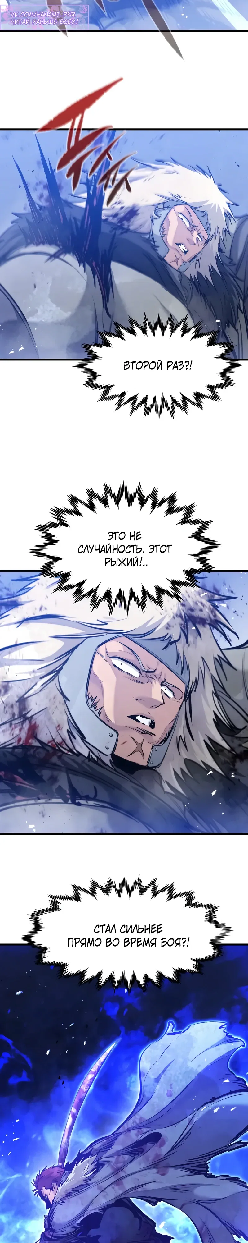 Read План перерожденного наёмника RU Manga Online