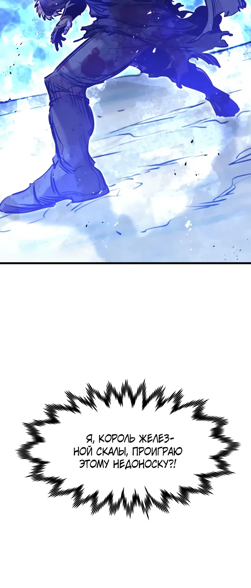 Read План перерожденного наёмника RU Manga Online