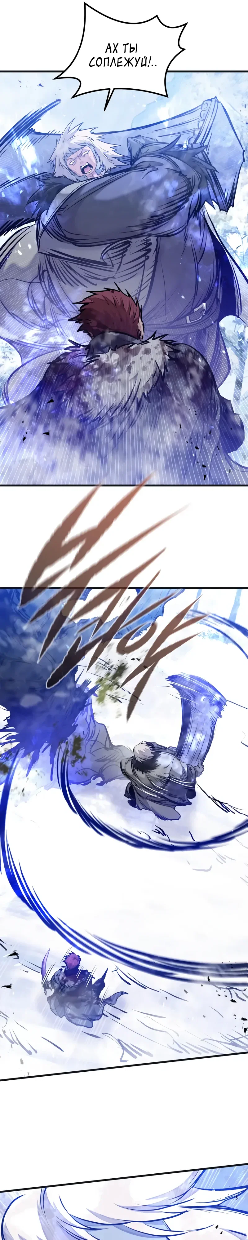 Read План перерожденного наёмника RU Manga Online