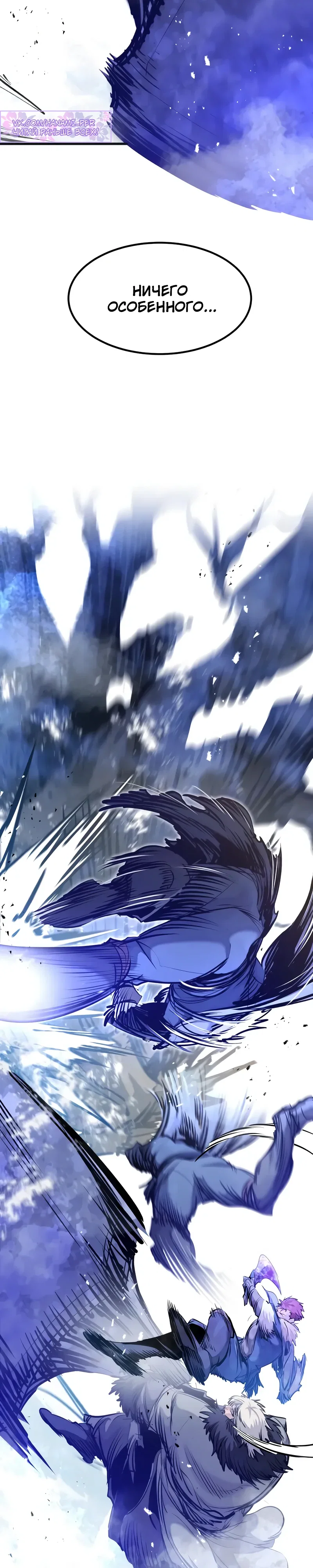 Read План перерожденного наёмника RU Manga Online