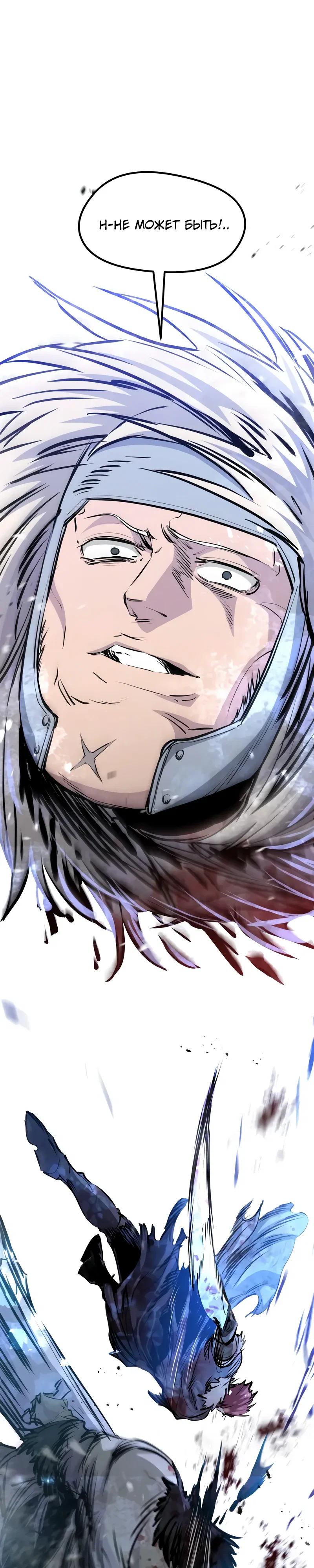 Read План перерожденного наёмника RU Manga Online