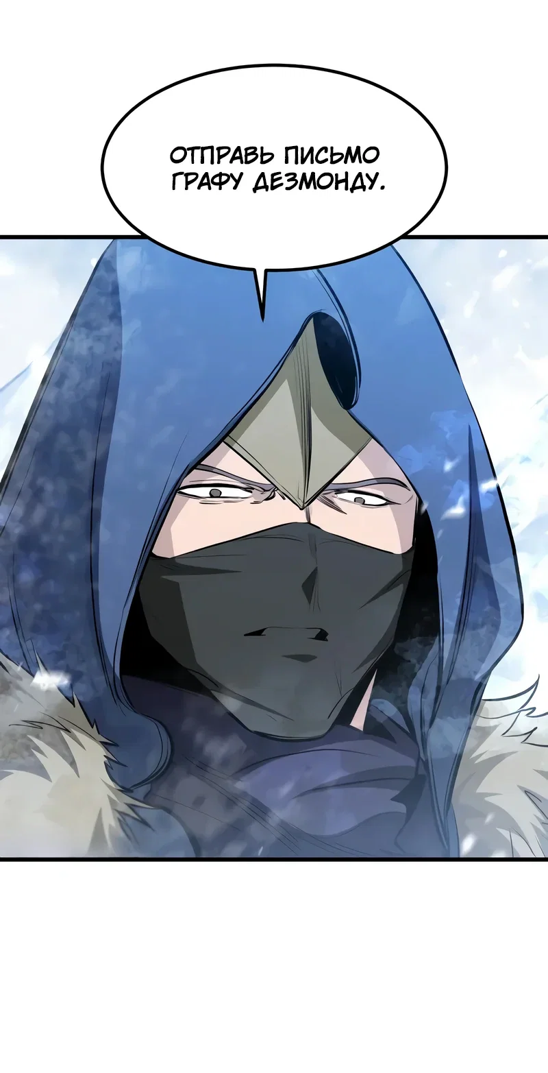 Read План перерожденного наёмника RU Manga Online