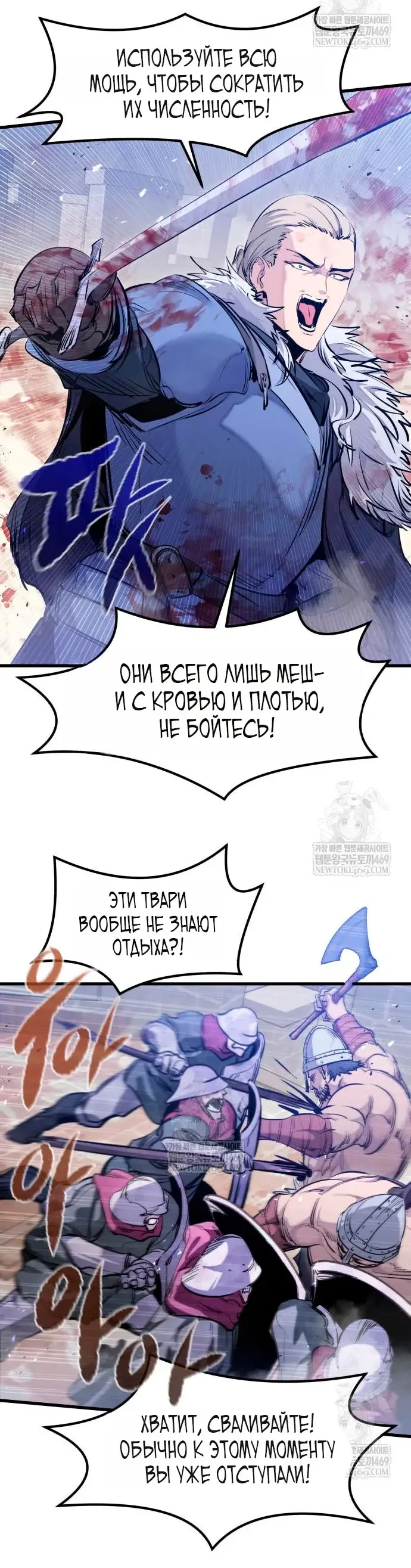 Read План перерожденного наёмника RU Manga Online