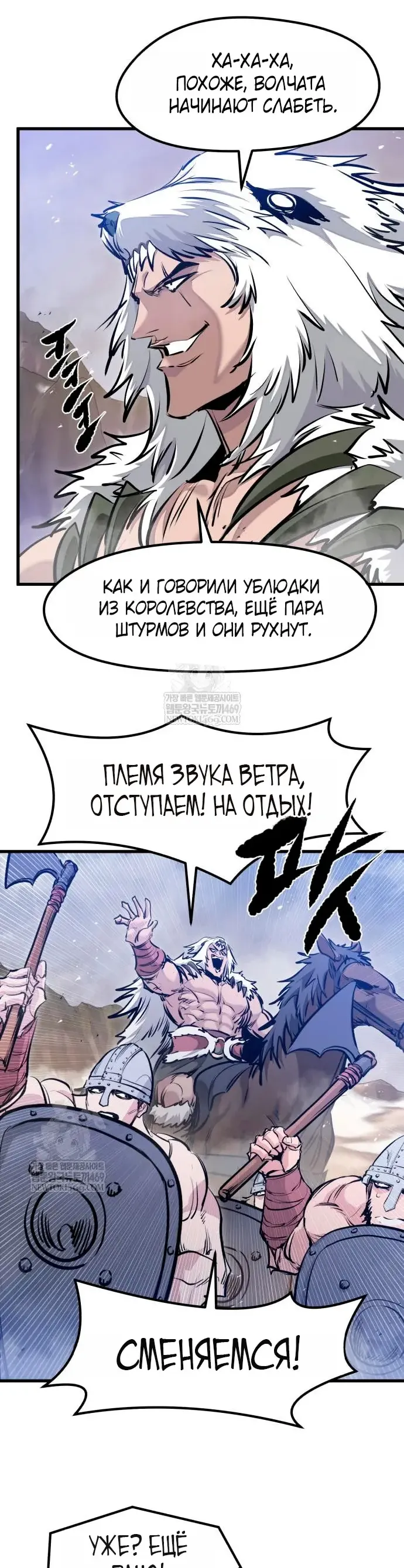 Read План перерожденного наёмника RU Manga Online