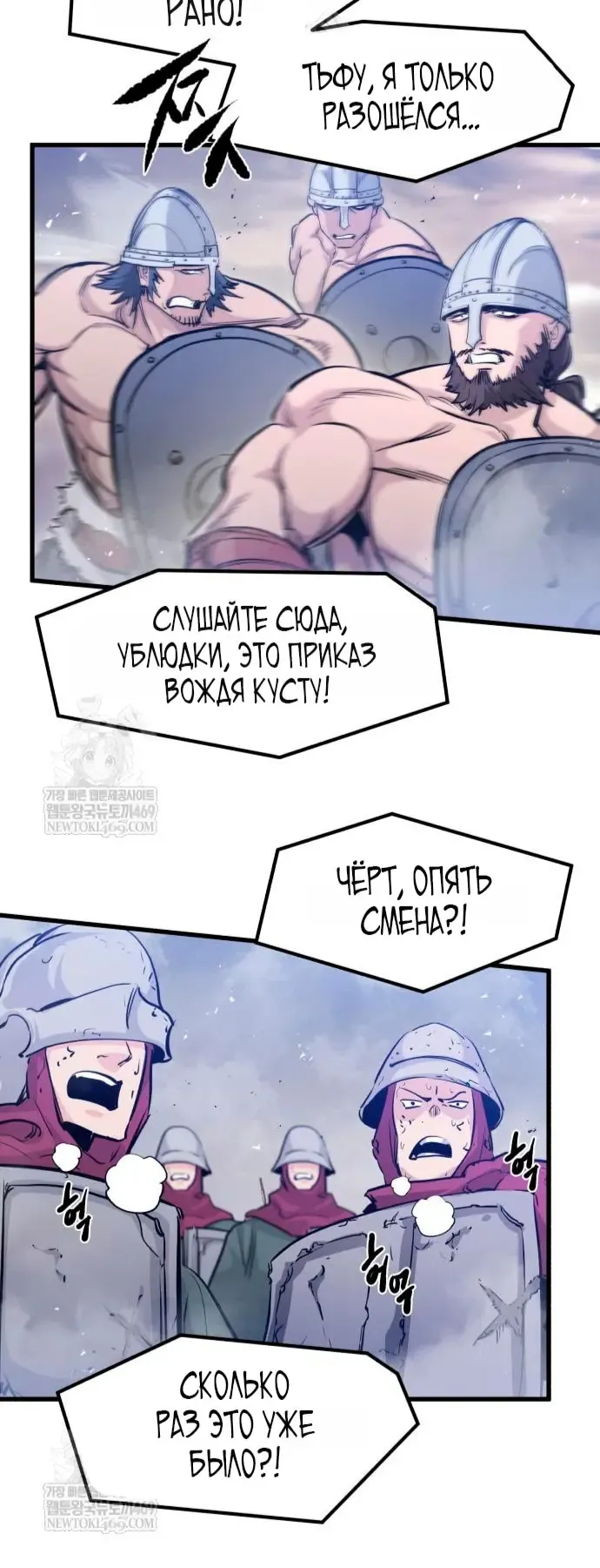 Read План перерожденного наёмника RU Manga Online