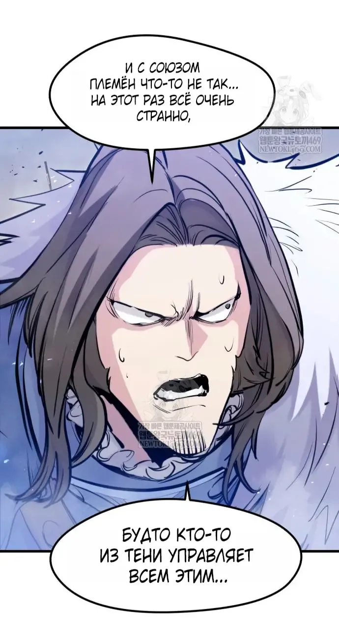 Read План перерожденного наёмника RU Manga Online